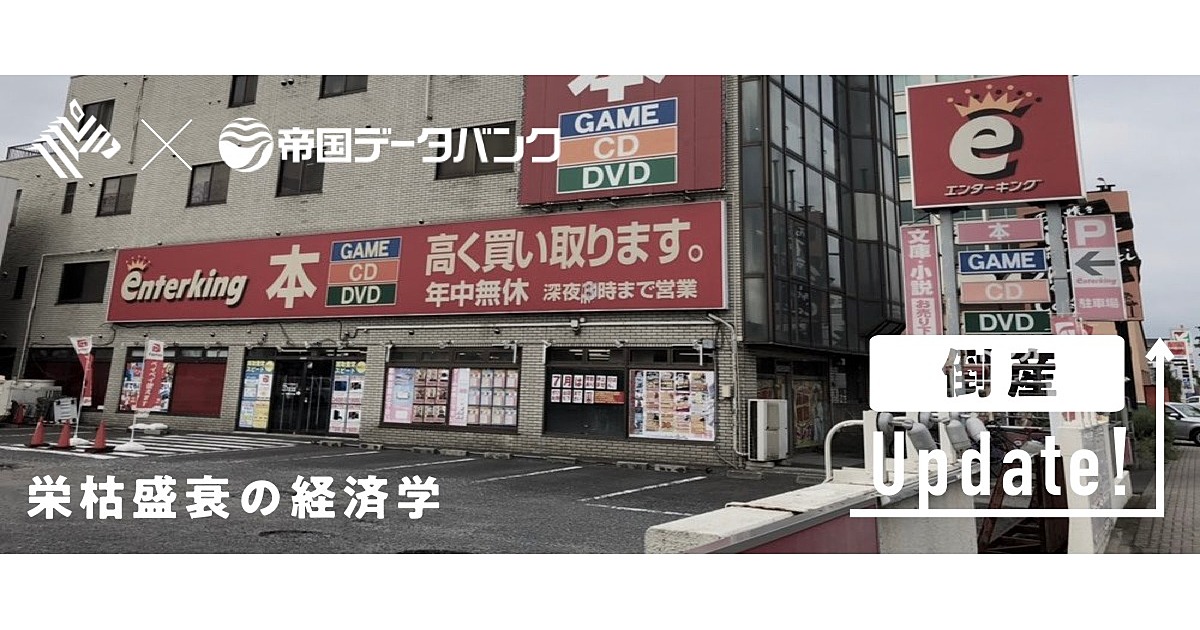 解説 メルカリ台頭がもたらす リサイクルショップ暗黒時代
