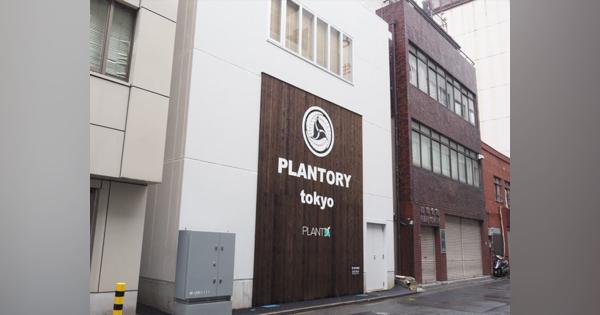 東京建物、東京・京橋に「TOKYO FOOD LAB」開設--食の実証実験、工場施設も