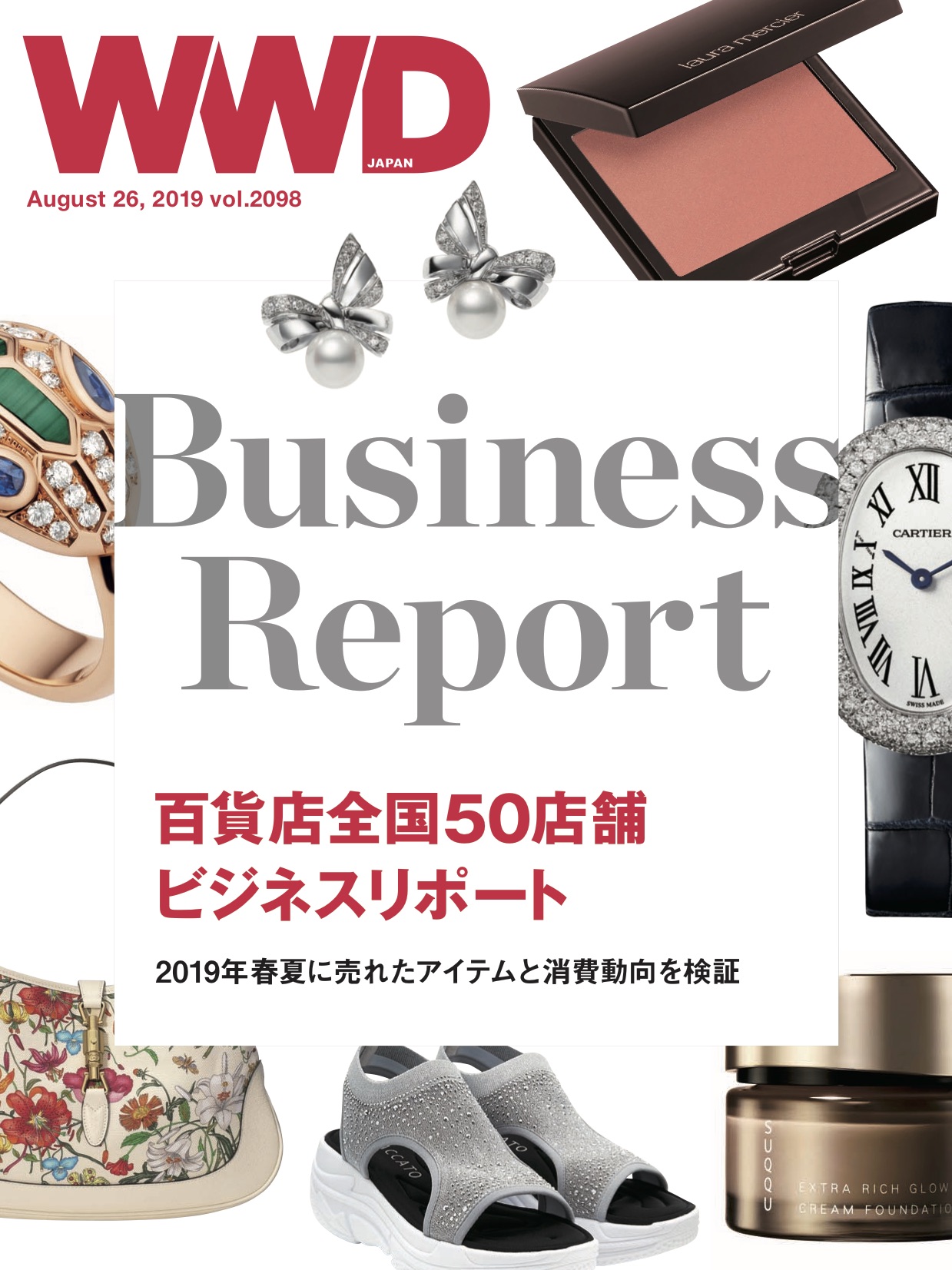 Business Report 百貨店全国50店舗 ビジネスリポート