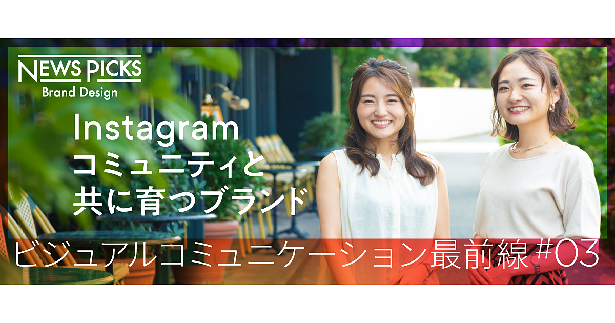 150cm前後の「小柄な女性」たちが支えるSNS発の次世代ブランド