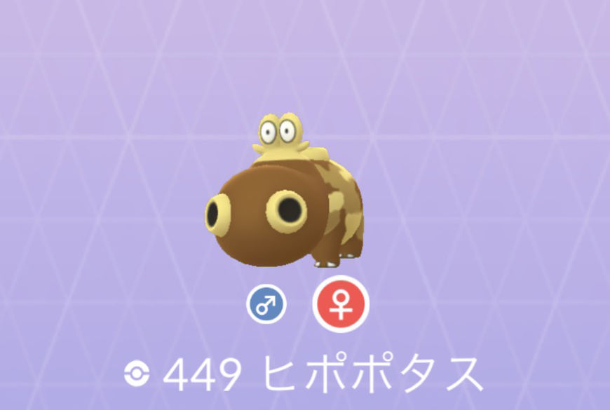 ポケモンgo No 449 ヒポポタス入手方法 色違いと弱点 対策 大人のポケモン再入門ガイド