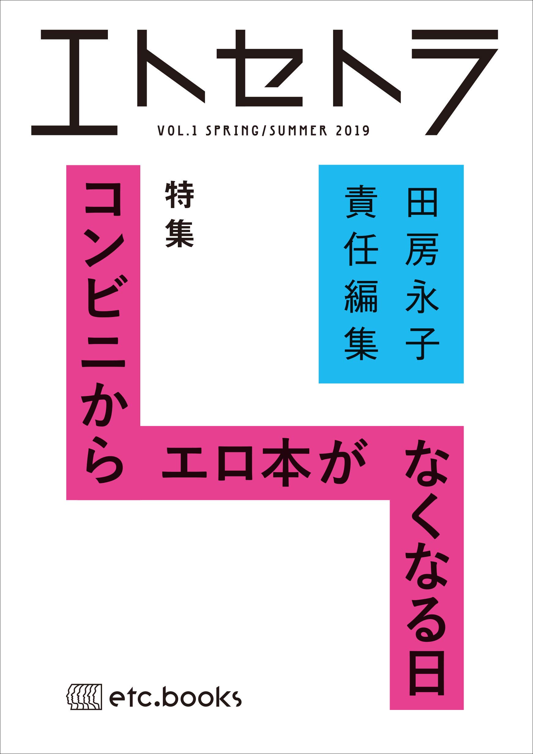 女性や子どもに配慮 雑誌市場の縮小も背景 ミニストップ成人誌販売中止 千葉日報オンライン