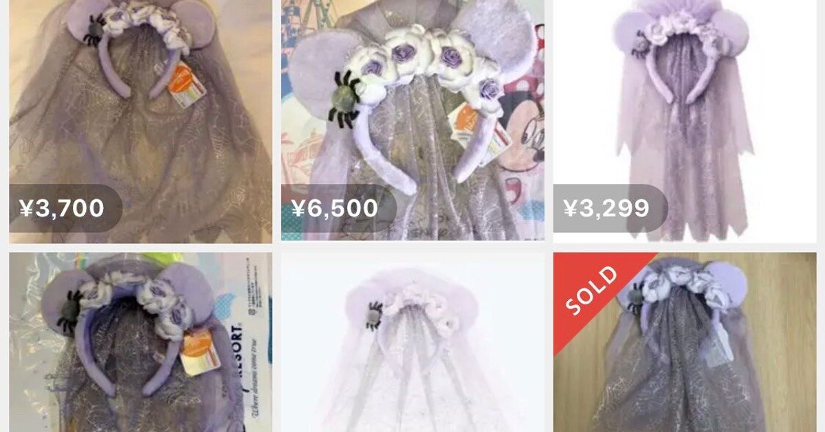 東京ディズニーランドの 花嫁カチューシャ メルカリで3倍以上の高値で転売 購入希望者から非難の声