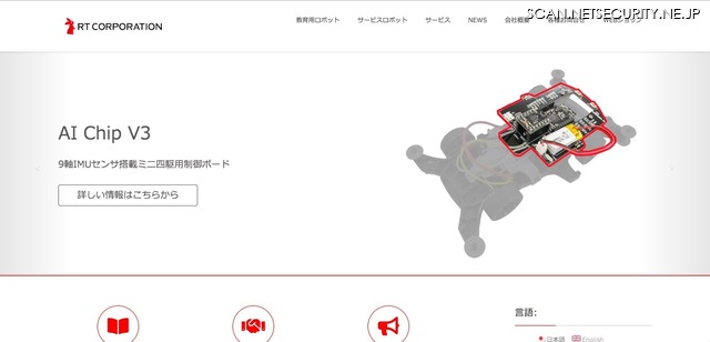 メールサーバへの不正アクセスで迷惑メール送信の踏み台に アールティ