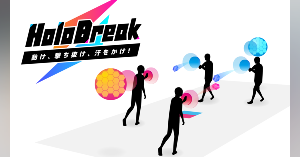 “AR時代の任天堂を目指す” ーー ARエンタメ「Graffity」が新作シューティングゲーム「HoloBreak」を期間限定公開