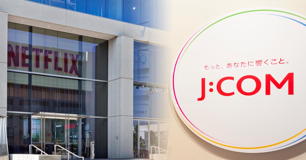 J:COMとNetflix提携へ、放送と通信の巨人が日本で手を組む理由