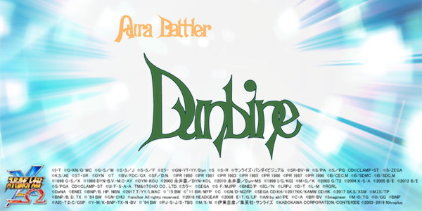 バンナム、『スーパーロボット大戦X-Ω』に「New Story of Aura Battler DUNBINE」が期間限定で参戦すると予告