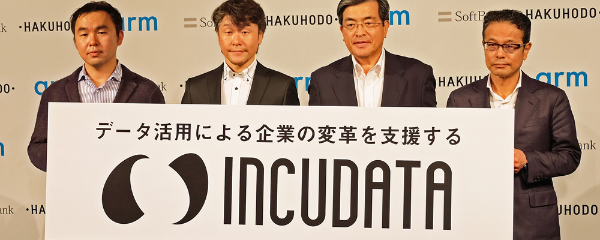 ソフトバンク、Arm、博報堂が合弁会社　日本企業のデータ活用を支援　“世界への遅れ”取り戻す