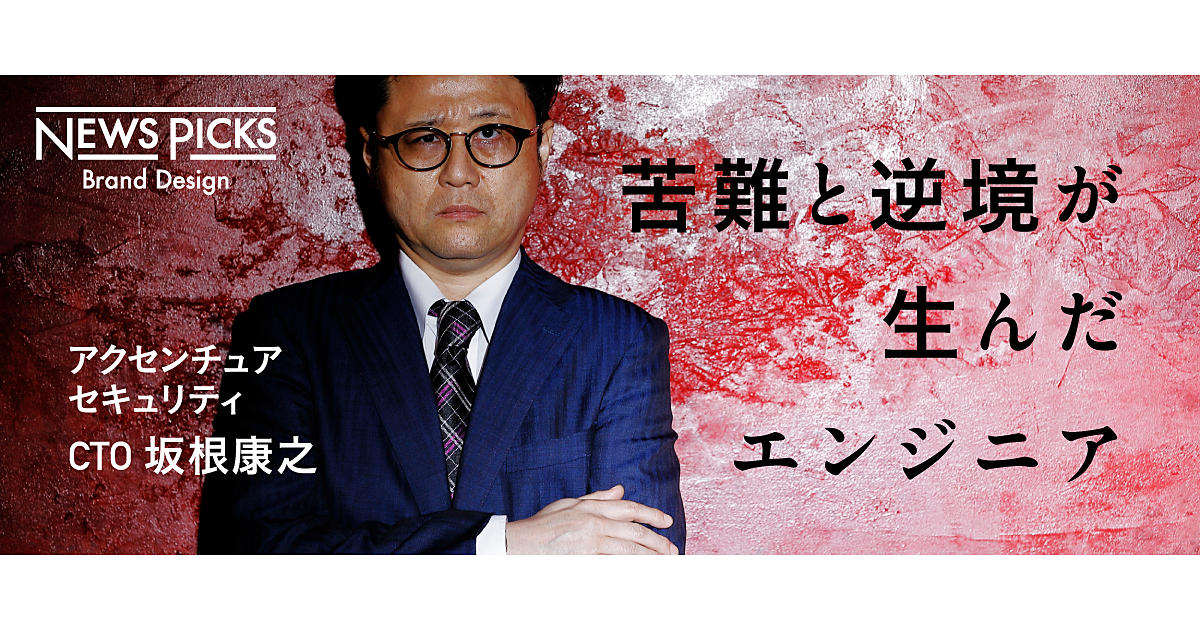 雑用が生んだスペシャリスト。セキュリティという「大義」に懸ける
