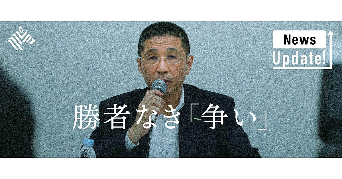 【3分解説】西川社長が辞任。「日産」は会見で何を語ったのか