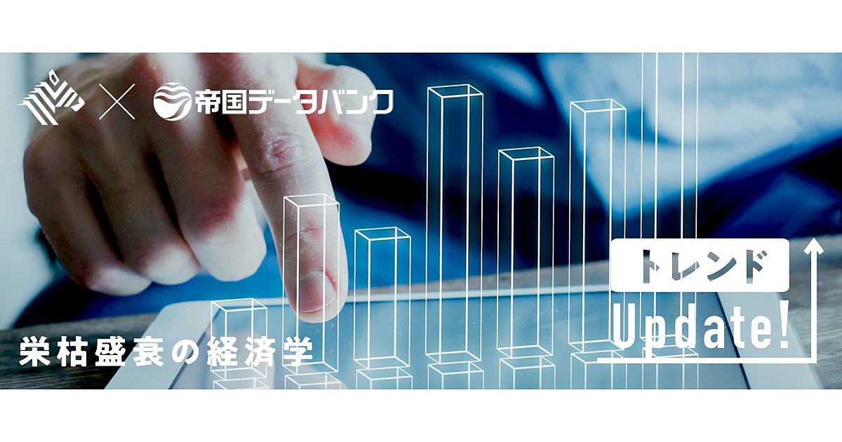 解説 数字から読み解く 平成30年間の栄枯盛衰の 裏側