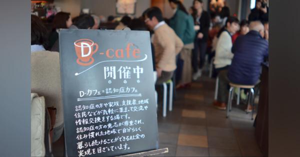 認知症理解にスタバが一役。町田市が「認知症カフェ」の取り組みに成功した理由