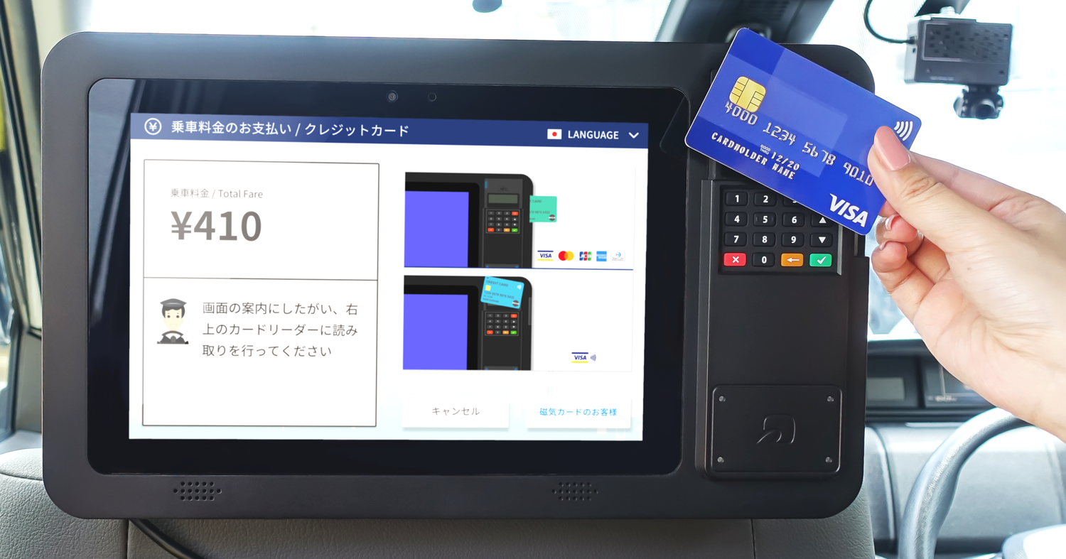 全国で稼働1万台突破！JapanTaxiの決済機付きタブレット、Visaのタッチ決済にも対応