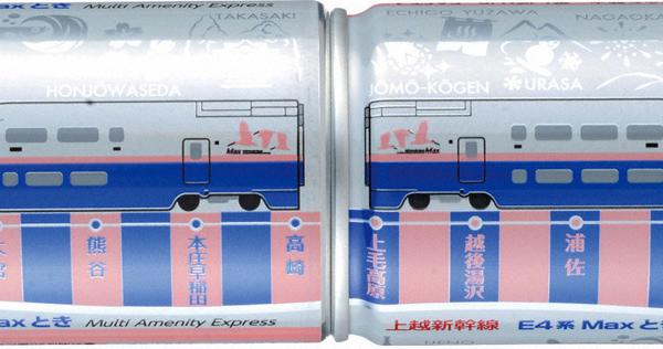 上越新幹線でラッピング　日本酒缶を限定販売　菊水酒造
