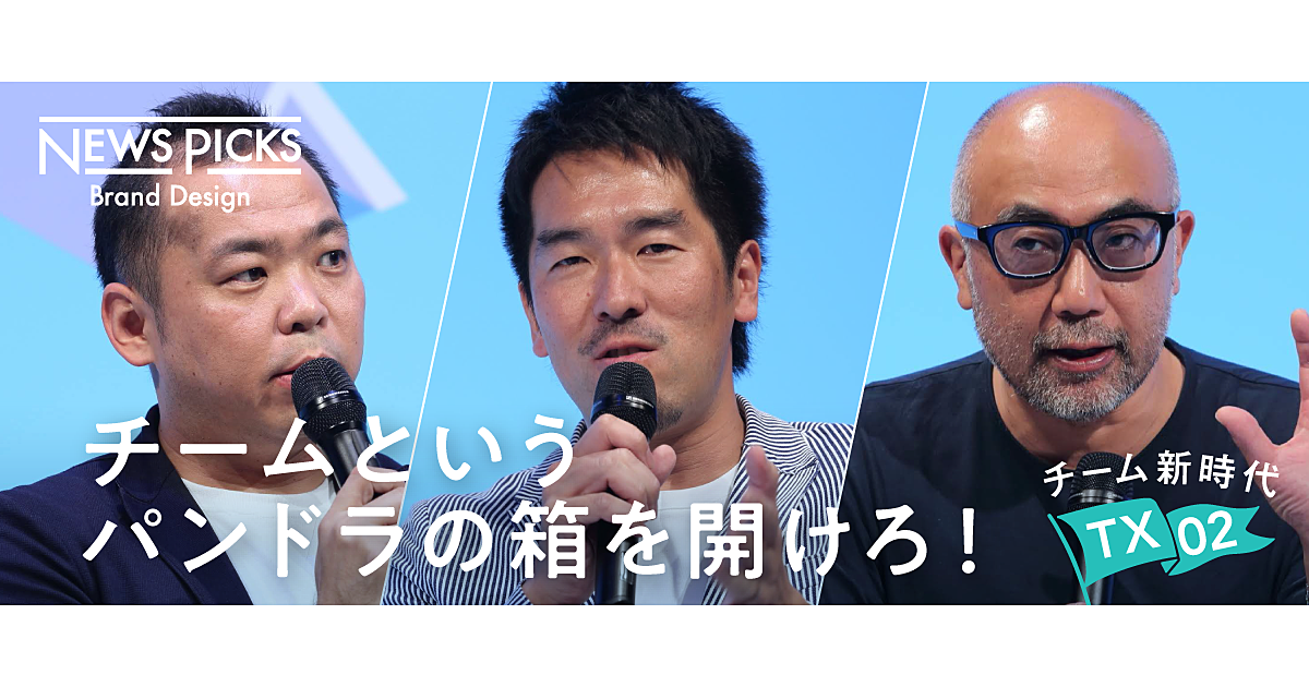 第3の規律「労働意欲」を隠せない時代のチーム論