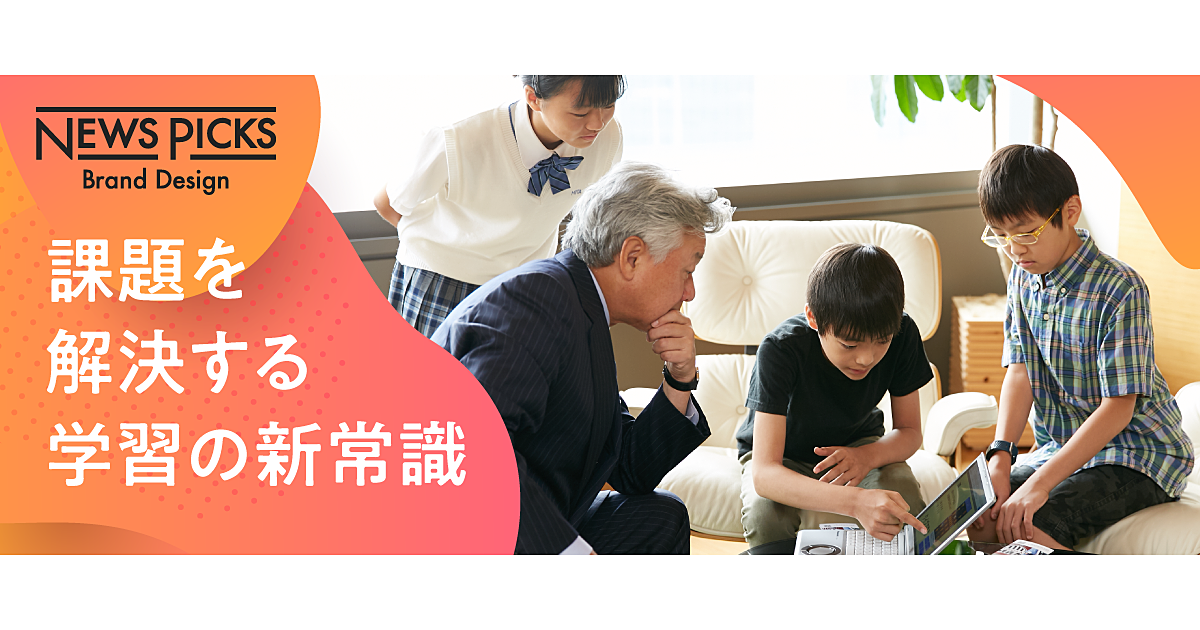 【佐山展生×小学生】プロのツールを使いこなし、課題解決プロセスをデザインする子どもたち