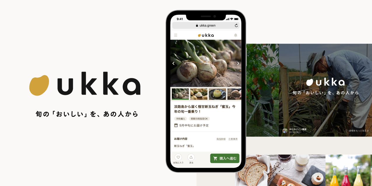 農水産物を生産者から直接購入できる「ukka」がリニューアル、サブスクなど4つの購入方法が利用可能に