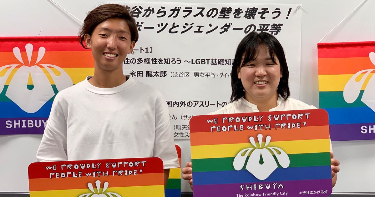 「アスリートのカミングアウトは大きな意味がある」サッカー下山田志帆が同性愛を公表して思うこと