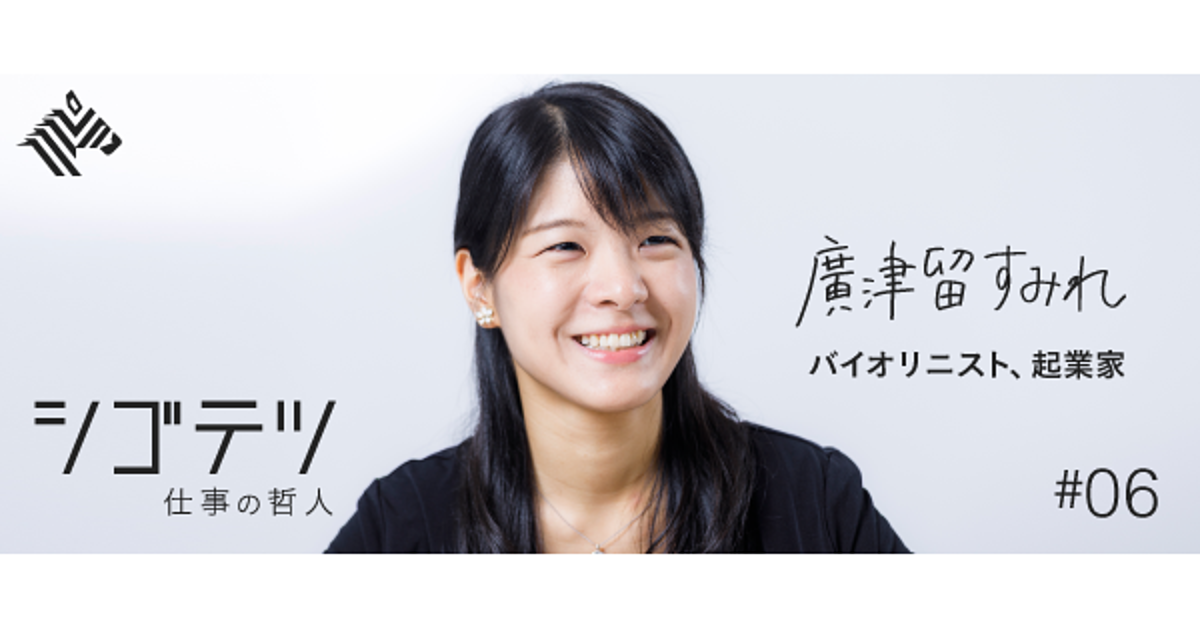 廣津留すみれ 貴重な隙間 5分 の使い方と To Doリスト