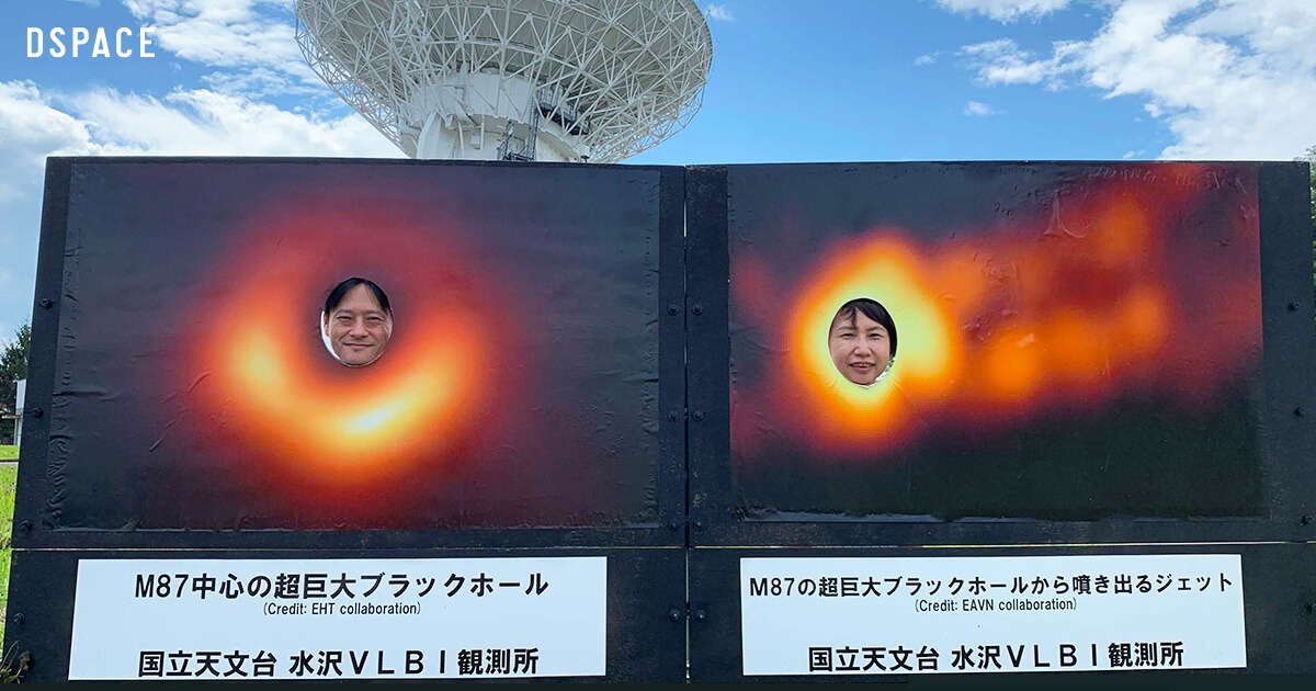 三菱電機 DSPACE：日本のブラックホール観測の聖地、国立天文台水沢がアツい。