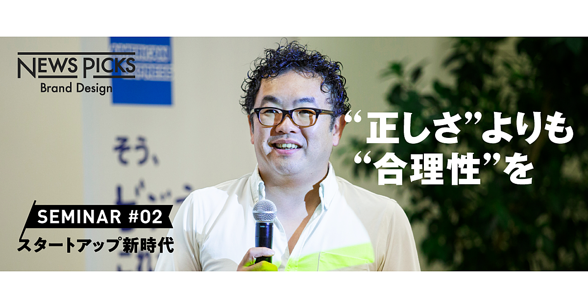 高宮慎一直伝ピッチ「限られた時間での真剣勝負。一番伝えたいことを伝えきる」