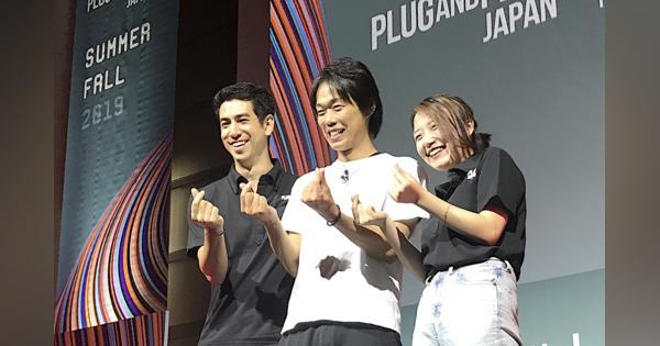 Plug and Play Japan、P2P保険スタートアップのFrichに出資——日本国内で初のスタートアップ投資