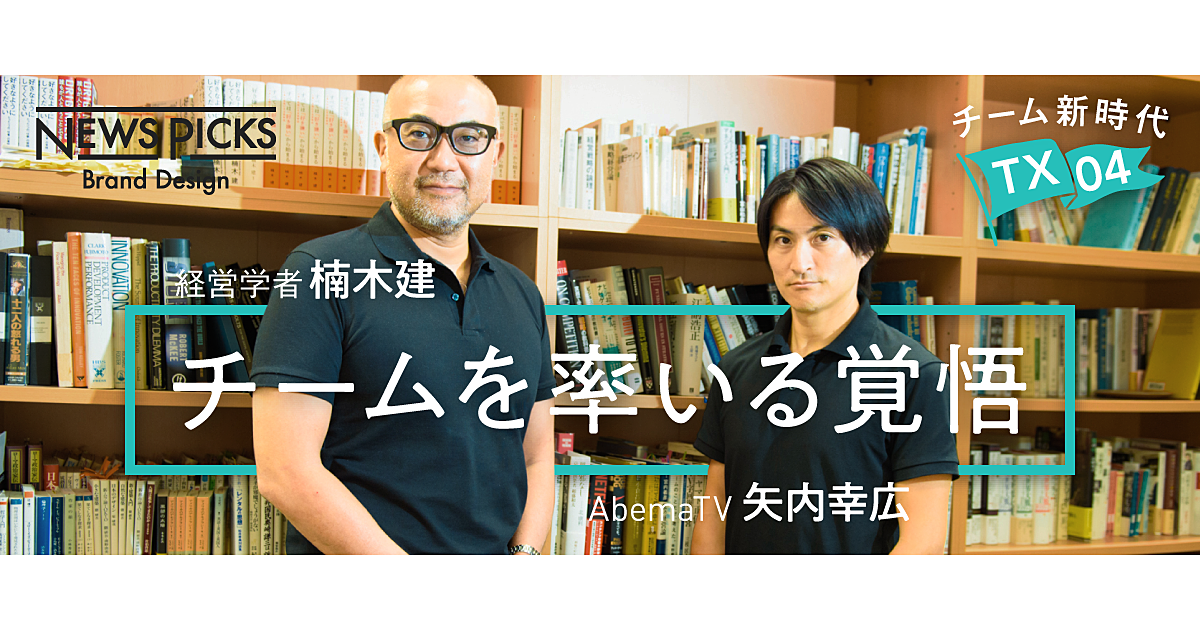 【チーム力】リーダーは“手数”を増やし、人間の本性を理解せよ
