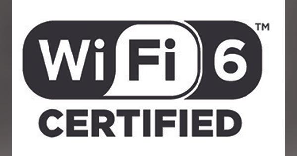 Wi-Fi Alliance、iPhone 11も対応する「Wi-Fi 6」認証プラグラムの提供を開始