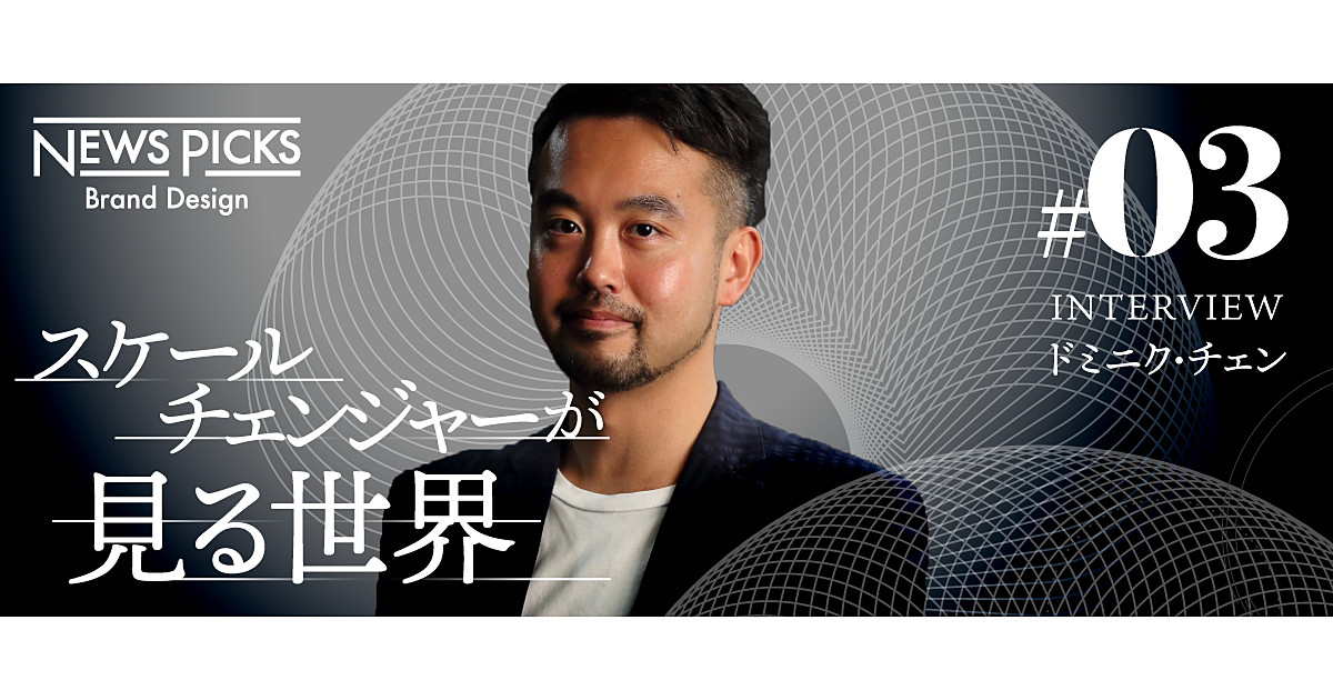 【ドミニク・チェン】情報のその先へ。ミクロな生態系に学ぶコミュニケーションの未来形
