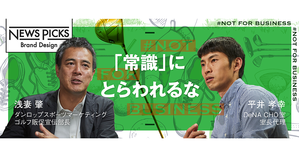 【平井孝幸】「ゴルフ」には健康経営のすべてが詰まっている