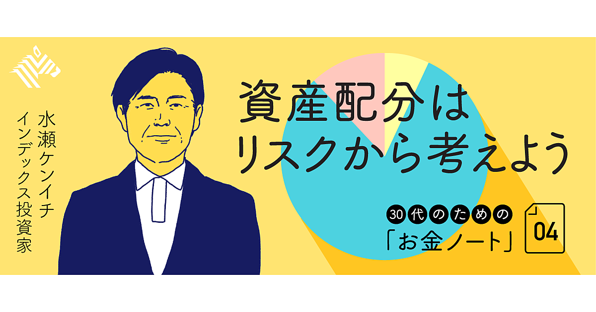 カリスマ投資家が実践する お金を寝かせて増やす 積立投資