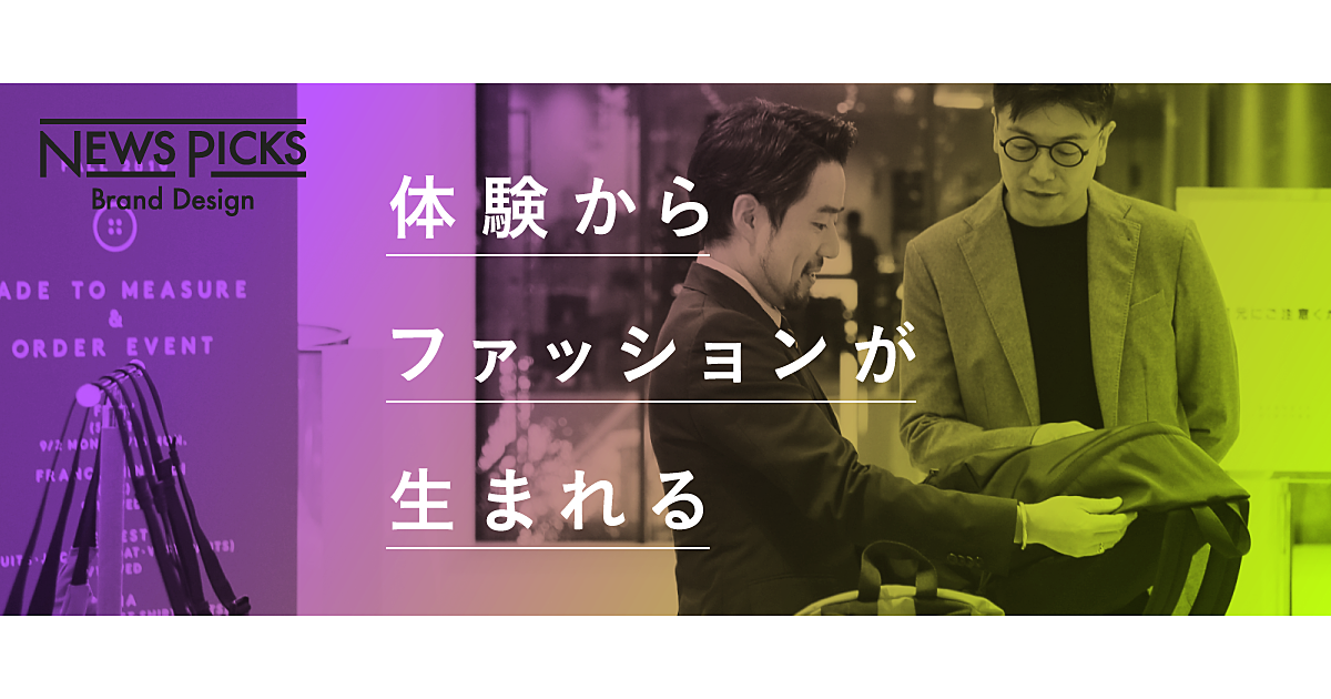 【対談】デジタル化の時代、バーニーズ　ニューヨークが「実店舗」に見出す価値とは？