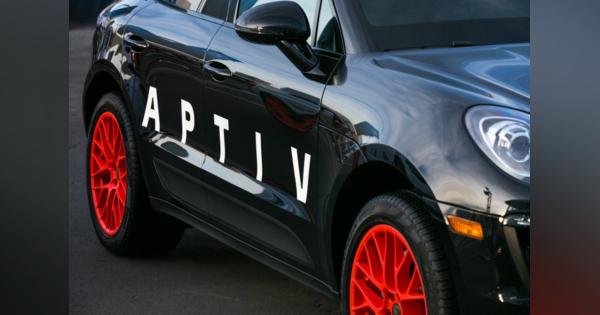 Aptivとヒュンダイ、自動運転注力のジョイントベンチャーを設立