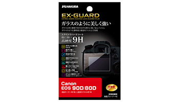 「Canon EOS 90D/M6 Mark II」などを守る、ハクバの液晶保護フィルム4製品