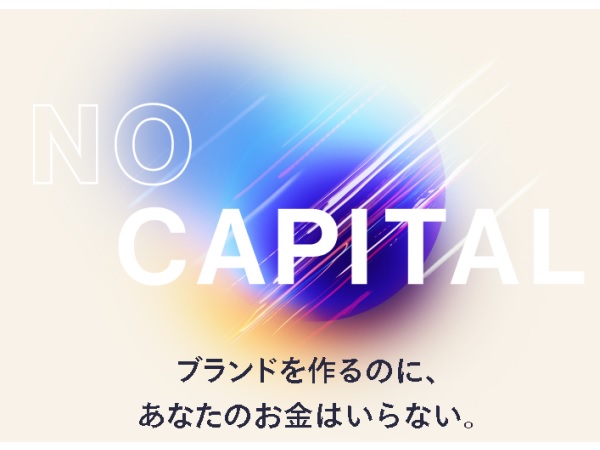 ネットショップの「STORES.jp」と「BASE」が資金調達の共同プロジェクト「NO CAPITAL」をスタート！