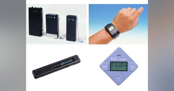 ポケベルよ、8181（バイバイ）。50年の歴史に終止符 (Engadget