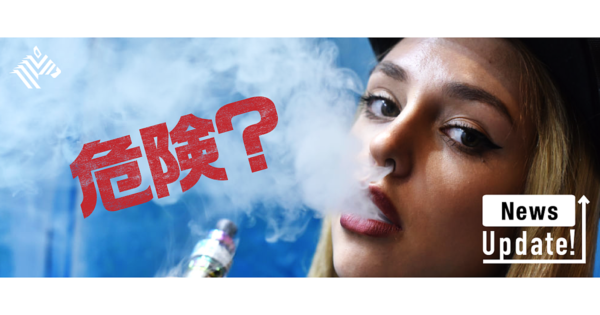 【3分解説】電子タバコで死者続出、米国で何が起きているのか