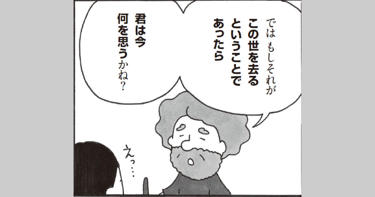 本当の幸せとは何か 自分が人生で成し遂げたい信念は何なのか 本当に大切なことに気づくためのシンプルな習慣とは 奴隷の哲学者エピクテトス 人生 の授業