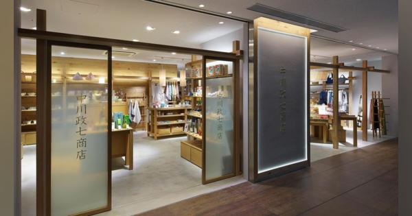 創業300年ブランドが経営コンサルをする理由 - 中川政七商店が見据える小売の未来