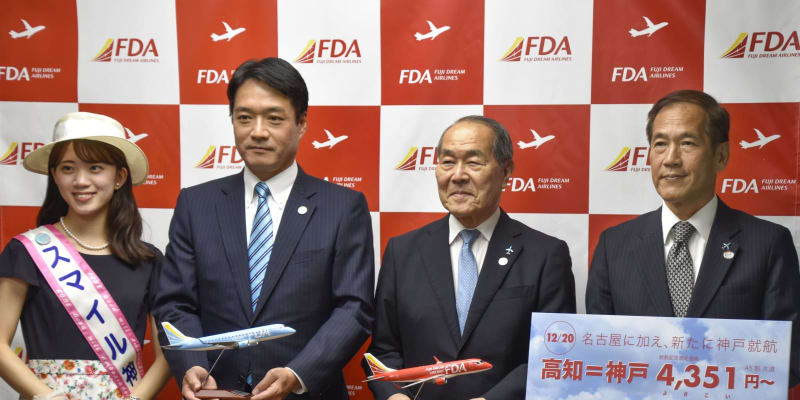 FDAが高知―神戸便就航へ　12月20日、1日2往復