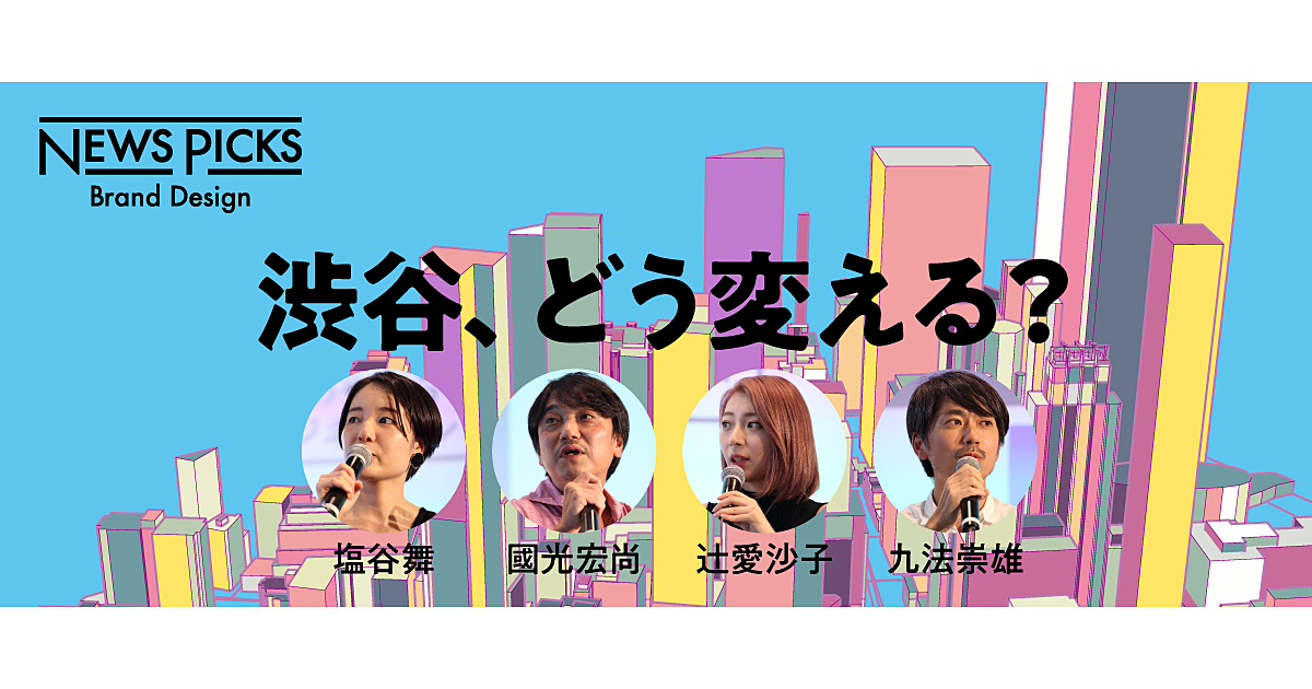 渋谷のゴミ問題、「楽しく」解決する方法