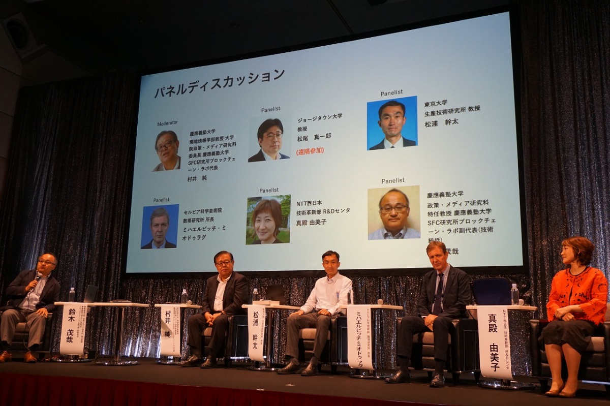 村井純氏ら議論、ブロックチェーンがまだ人類の新しいインフラになれない理由
