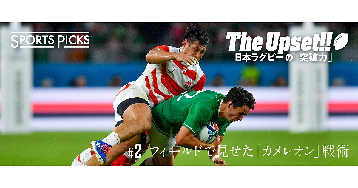 日本ラグビー代表の「衝撃」は結果ではなく内容である