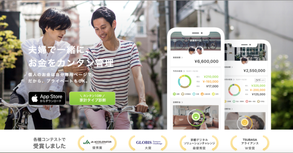 ミレニアル世代の共働き夫婦向け、家計簿・貯金アプリ「OsidOri」が5500万円の資金調達