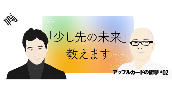 【体験記】アップルカードを使って激変した「お金の使い方」