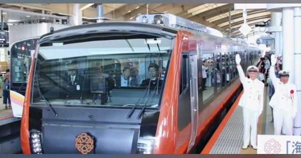 新潟と酒田結ぶ「海里」スタート　JR東の新列車、食と風景堪能