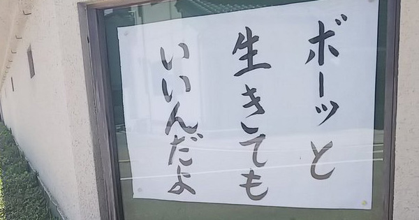 お寺の掲示板57 他力の信心の核心 お寺の掲示板 の深 いお言葉