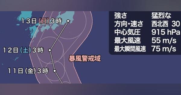 台風19号は三連休に東京など関東直撃か。今年発生した台風で最強の勢力になる見込み
