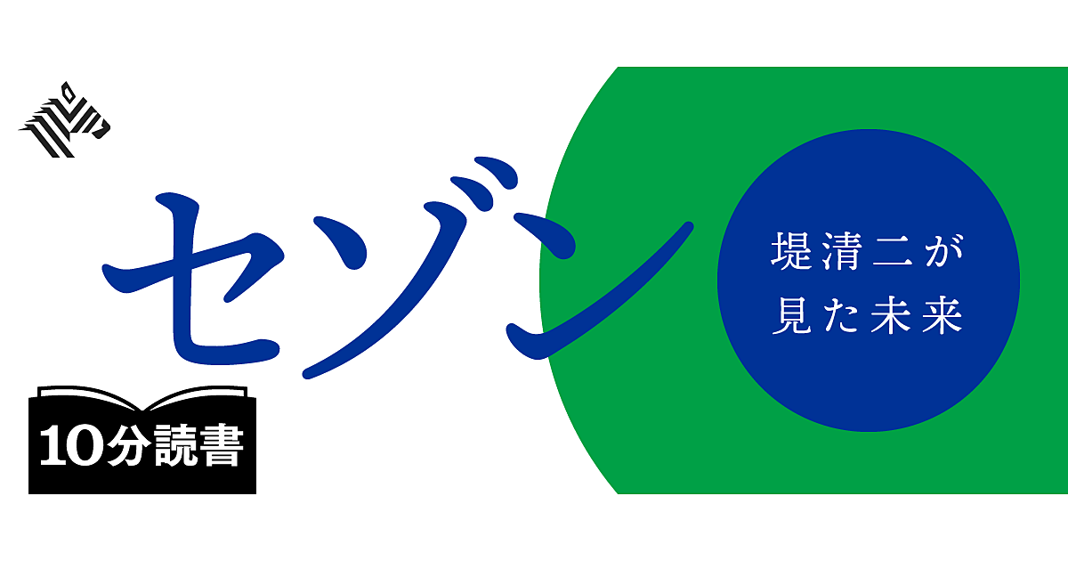 衝撃 無印 西武百貨店 堤清二 の功罪を振り返る