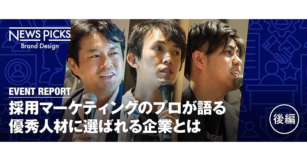 金融、対談